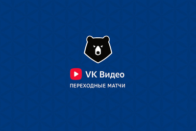 Ахмат — Урал